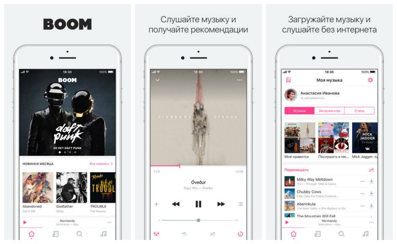 Как бесплатно слушать музыку «ВКонтакте» в фоновом режиме без ограничений