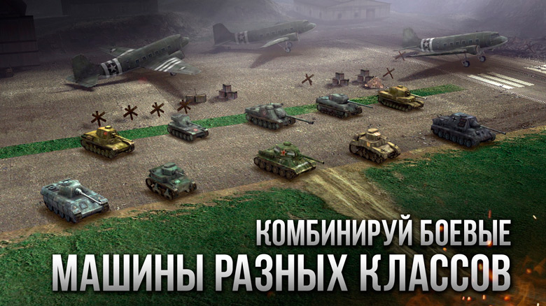 Herocraft назвала дату глобального запуска стратегии «Armor Age: Tank Wars»