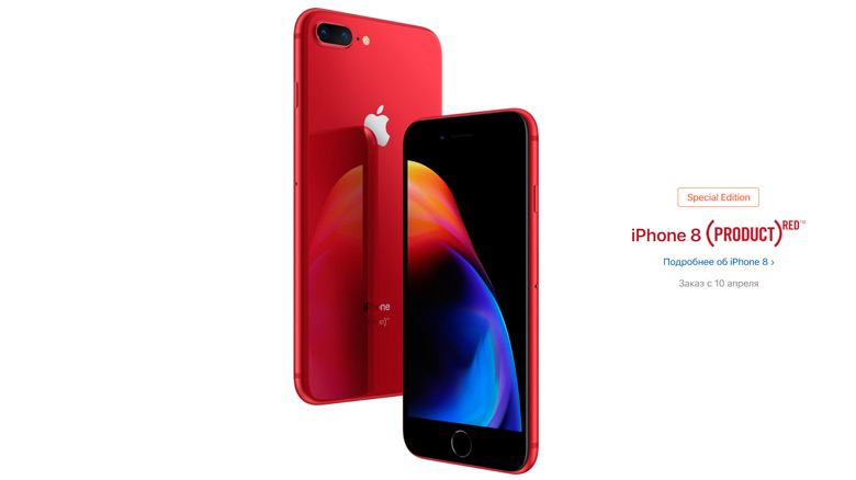 Apple представила iPhone 8 и iPhone 8 Plus (PRODUCT)RED
