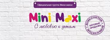 Какие аксессуары дополняют детский гардероб: советы от Mini Maxi